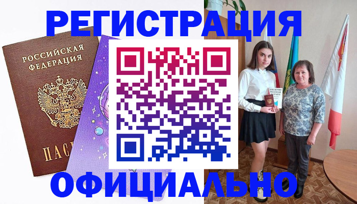 временная регистрация поиск в Назрани