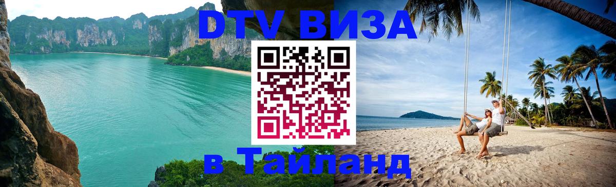 Сколько стоит DTV виза — актуальные цены, оформление даже без документов - 03.10.2025 